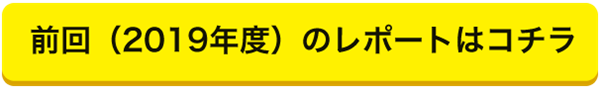 アーカイブ