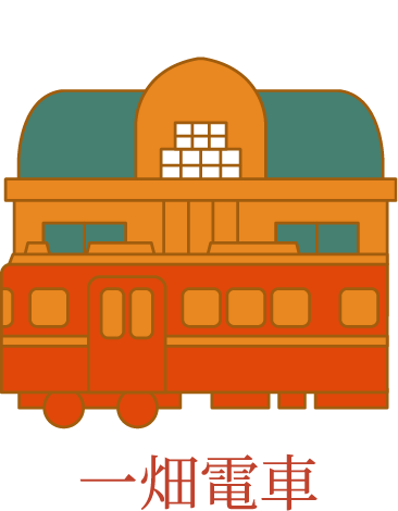 一畑電車