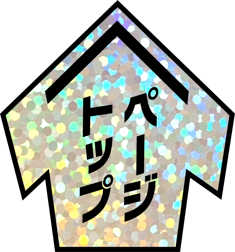 ページトップへ
