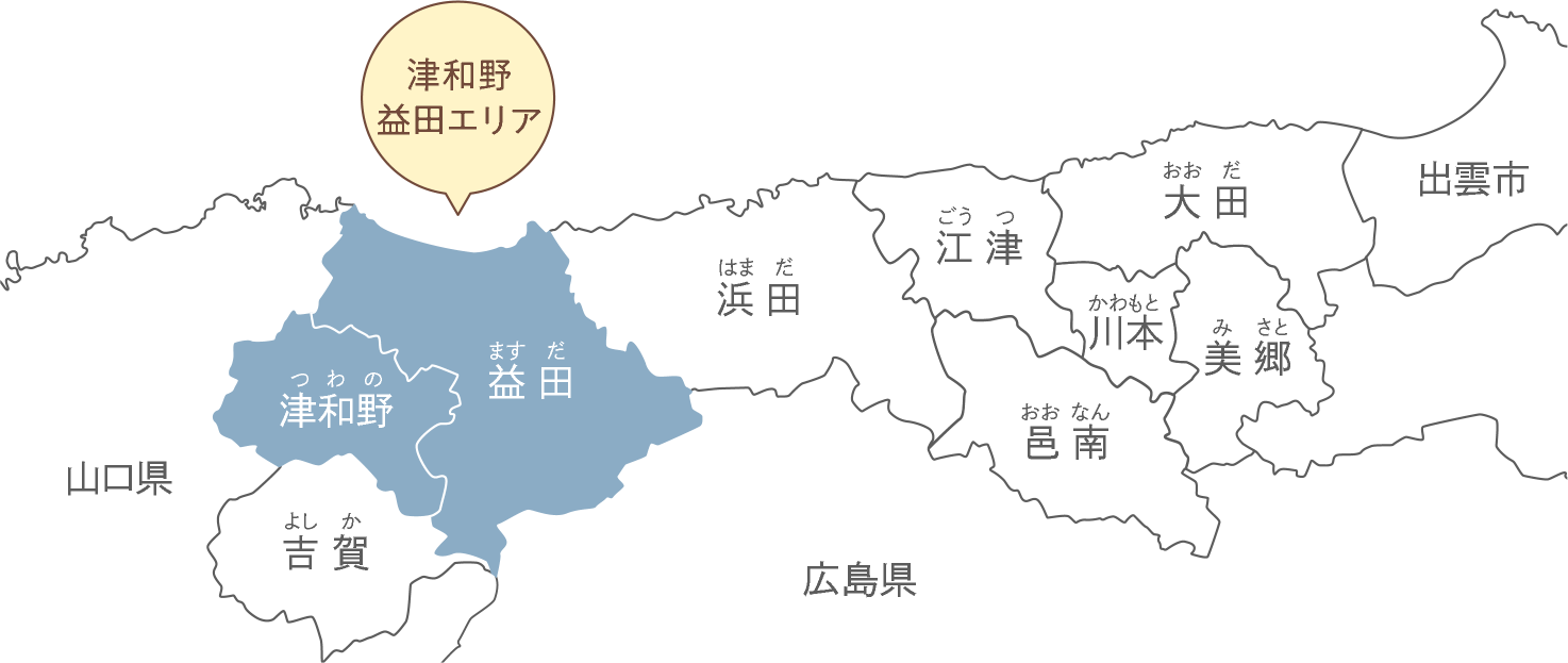 津和野・益田エリア