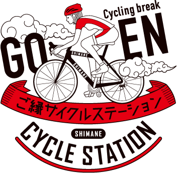 ご縁サイクルステーション