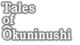Tales of Okuninushi