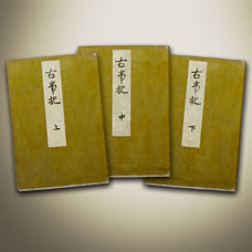 Kojiki; the oldest book in Japan about the beginning of time (Japanese  mythology)