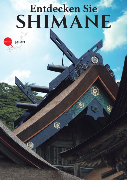 Discover SHIMANE