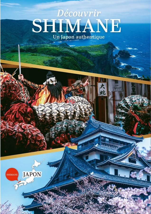 Discover SHIMANE