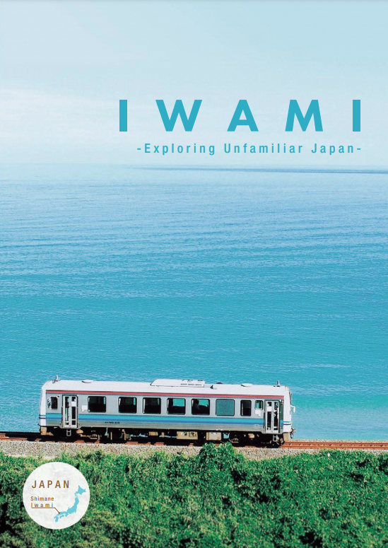 Discover SHIMANE