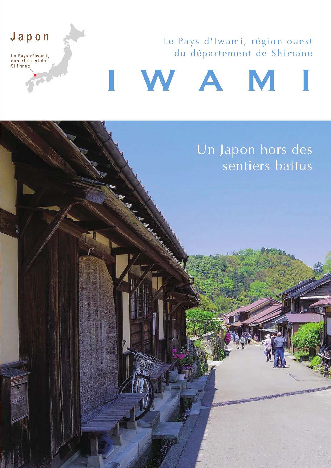 Discover SHIMANE