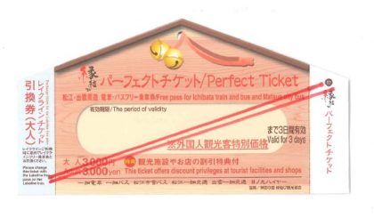 en-musubi-perfect-ticket