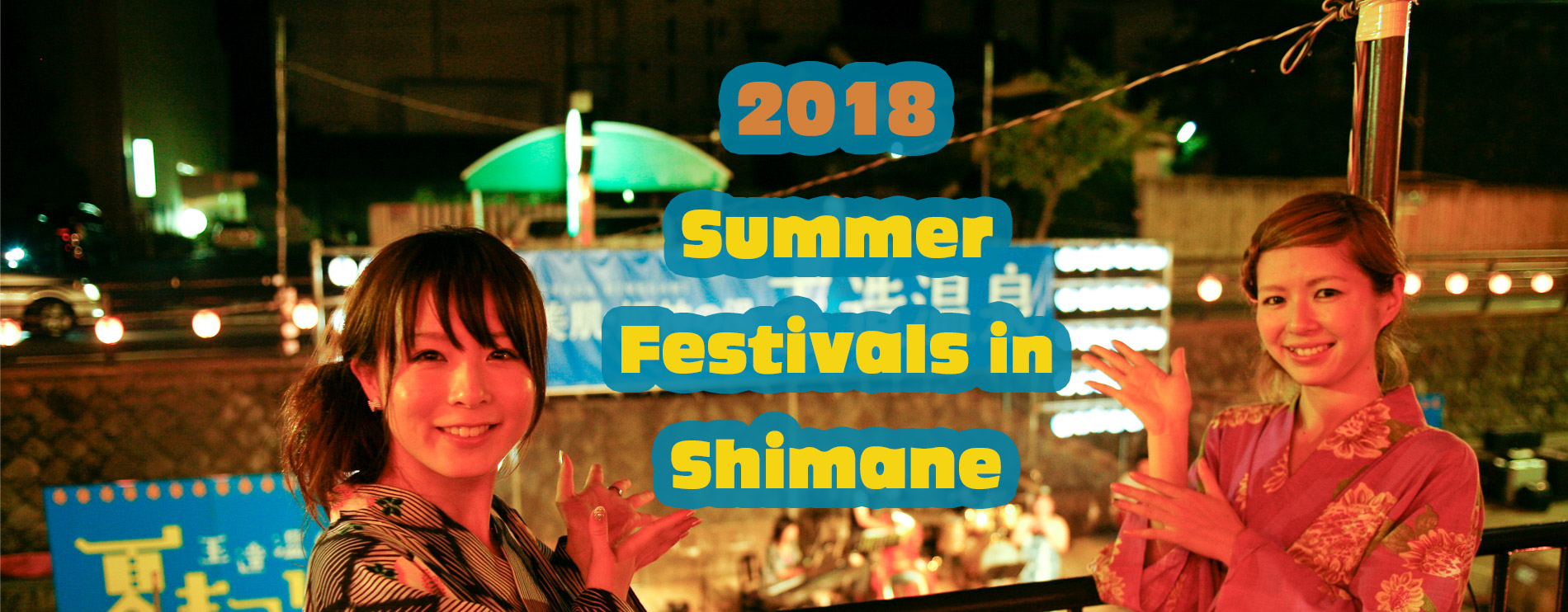 2018 Summer Festivals in Shimane