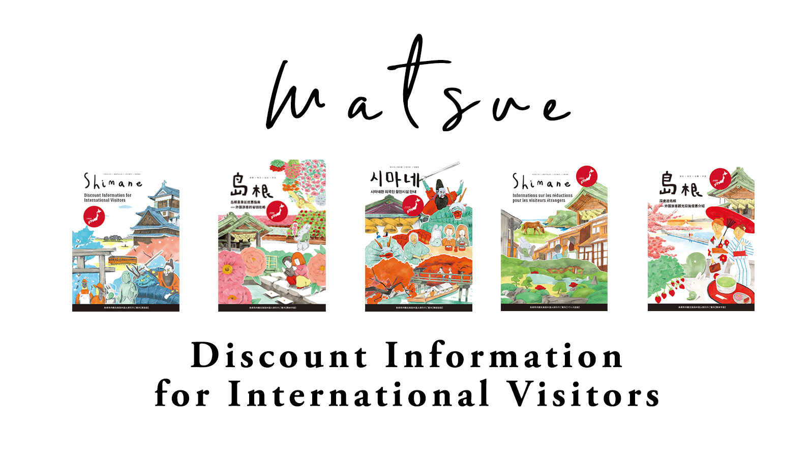 Shimane Discount Information Matsue