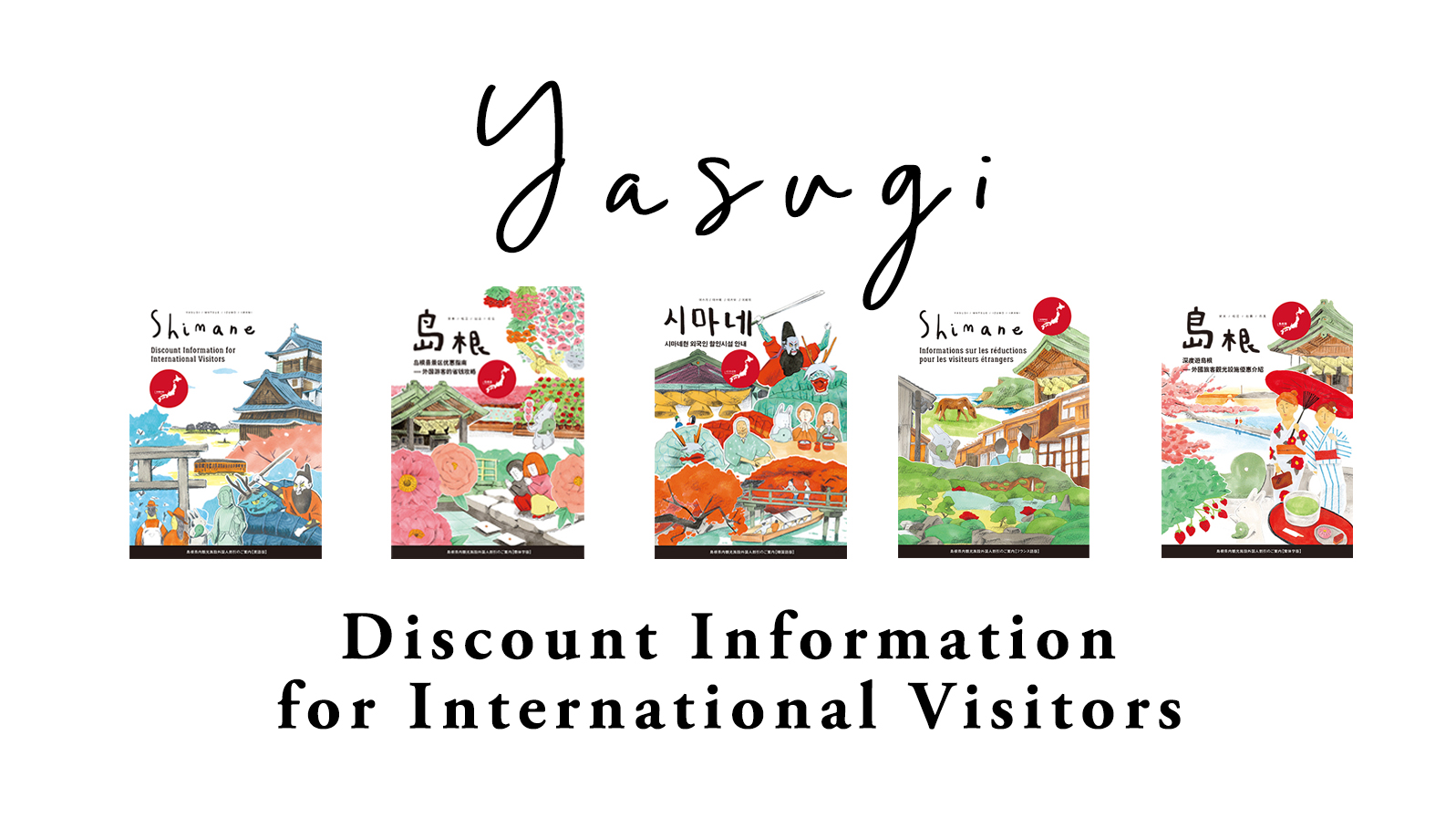 Shimane Discount Information Yasugi