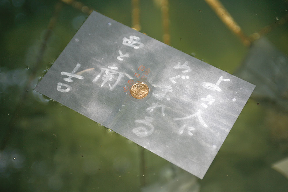 Yaegaki Shrine