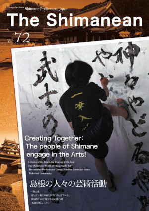 Shimanean Vol.72