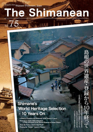 Shimanean Vol.75