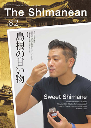 Shimanean Vol. 82