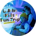 しまねKidsFunTrip