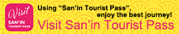Visit San'in Tourist Pass