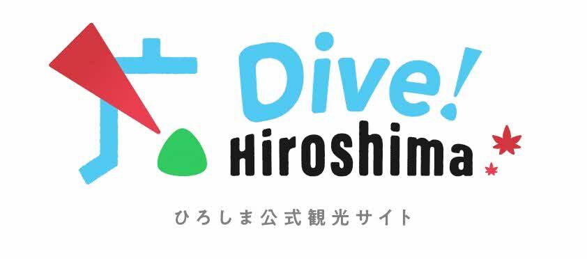広島の観光・旅行情報サイト Dive! Hiroshima