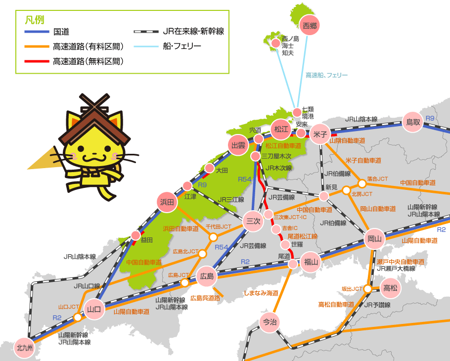 交通アクセス | しまね観光ナビ｜島根県観光連盟公式サイト