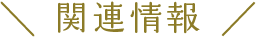 バナーのタイトル