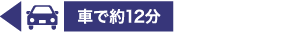 萩・石見空港