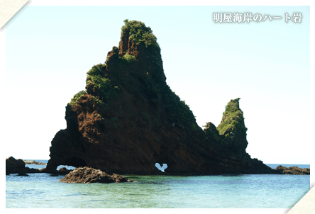 明屋海岸のハート岩