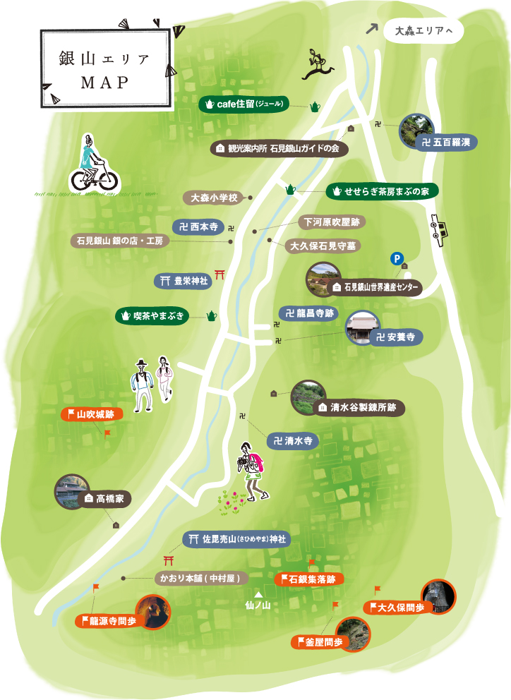 銀山エリア ディープに学ぶ石見銀山 しまね観光ナビ 島根県公式観光情報サイト
