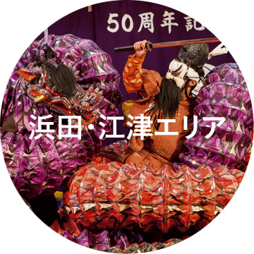 浜田・江津エリア