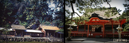 佐太神社、日御碕神社