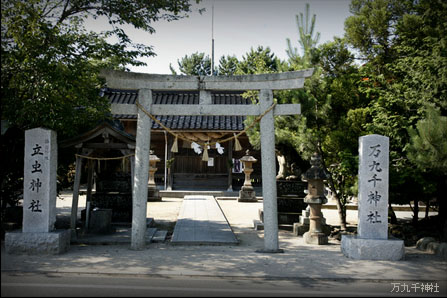 万九千神社