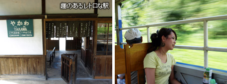 趣のあるレトロな駅と奥出雲おろち号の車窓