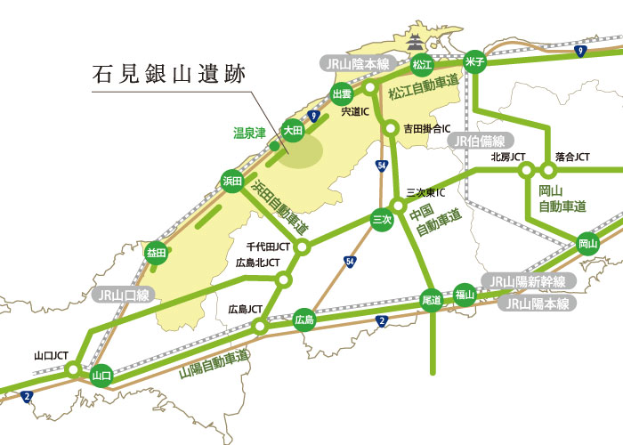 石見銀山への交通ルート