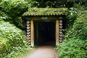 龍源寺間歩