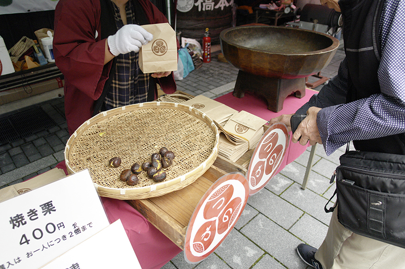 津和野の焼栗