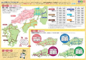ぶらり中国ドライブパス2018　マップ