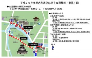 平成30年ゴールデンウィーク松江城周辺の交通規制図