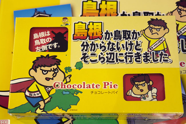 お土産におすすめ 人気の島根名物10選 お菓子編 しまね観光ナビ 島根県公式観光情報サイト