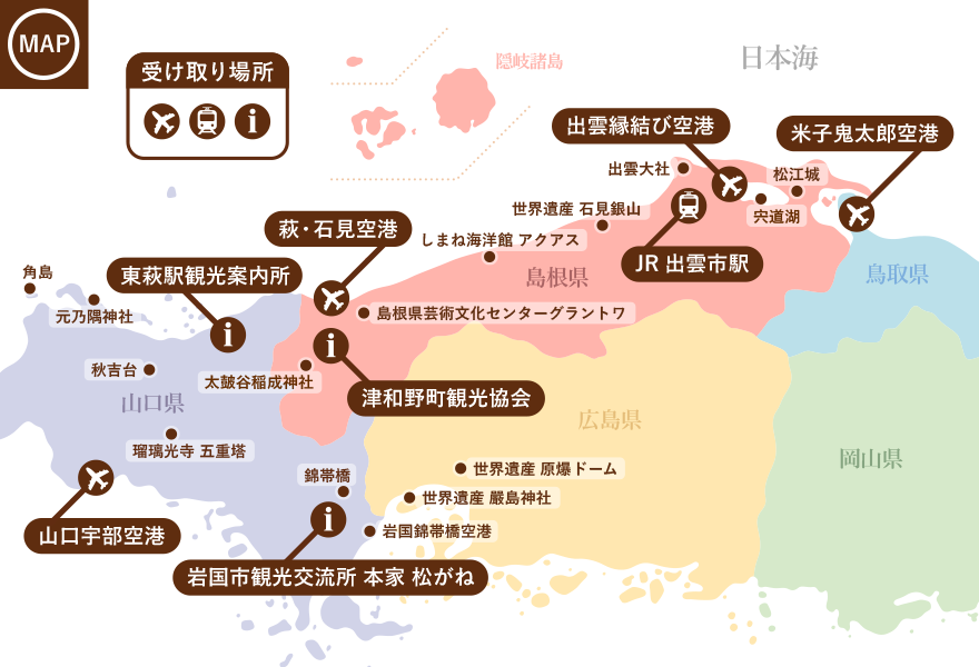 萩・石見ぶらり手形の関連マップ