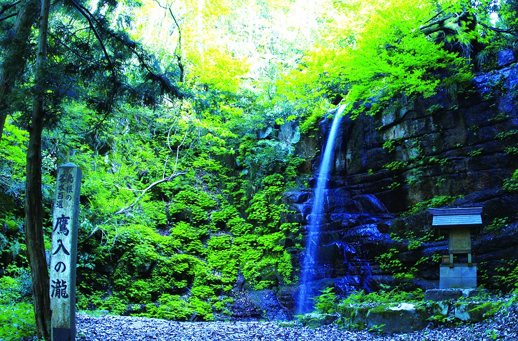 鷹入の滝