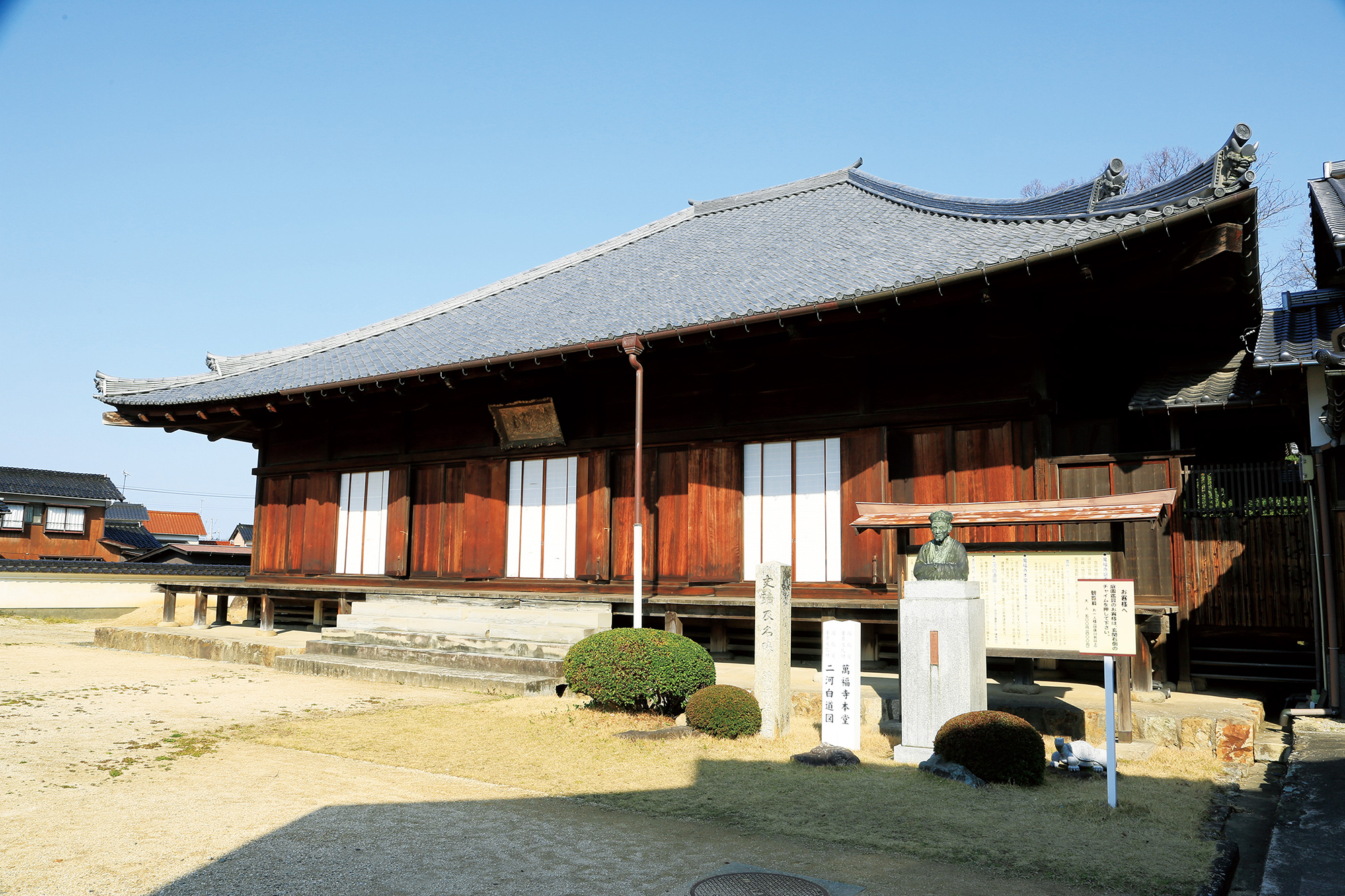 萬福寺