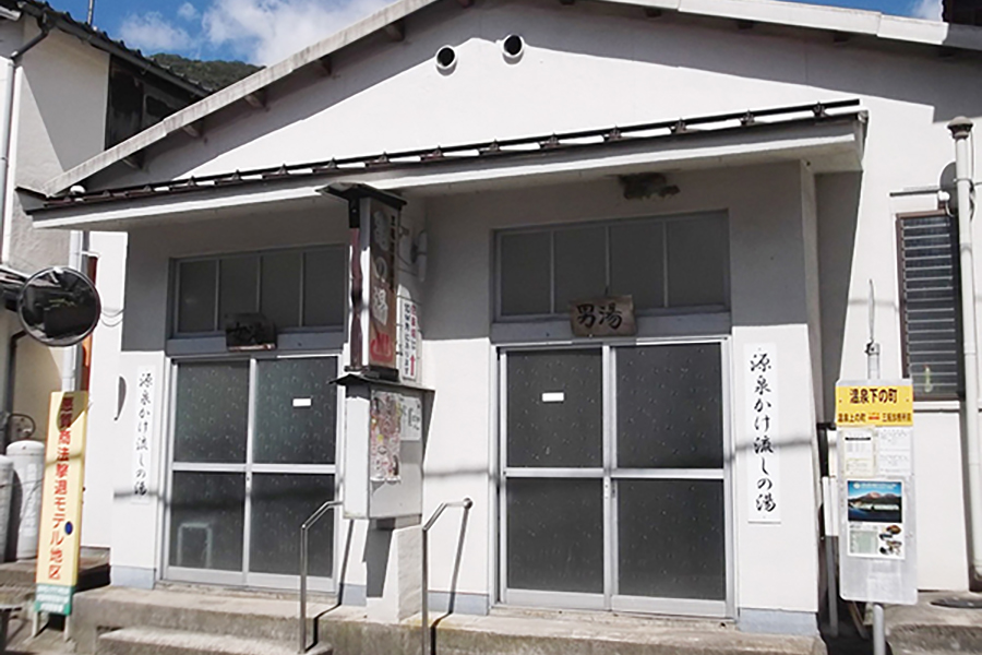 三瓶温泉・亀の湯