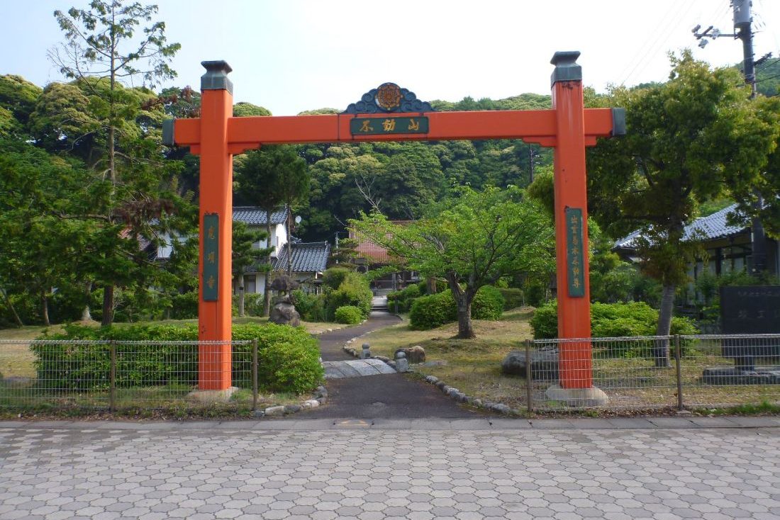馬木不動尊　光明寺