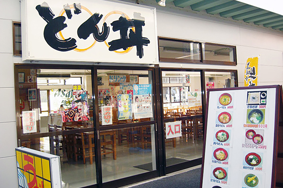 地域交流物産館　おみやげ森トピア