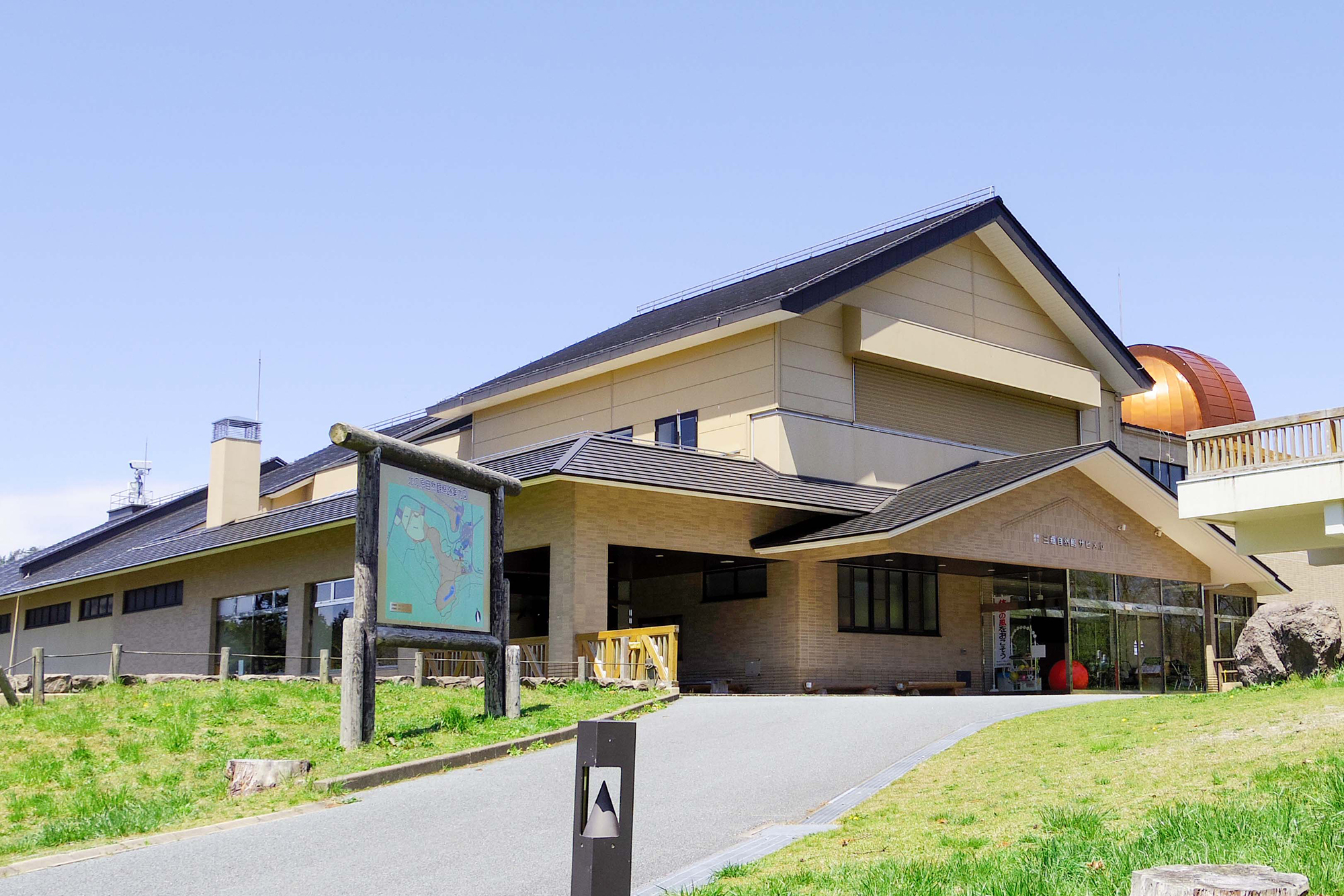 島根県立三瓶自然館サヒメル