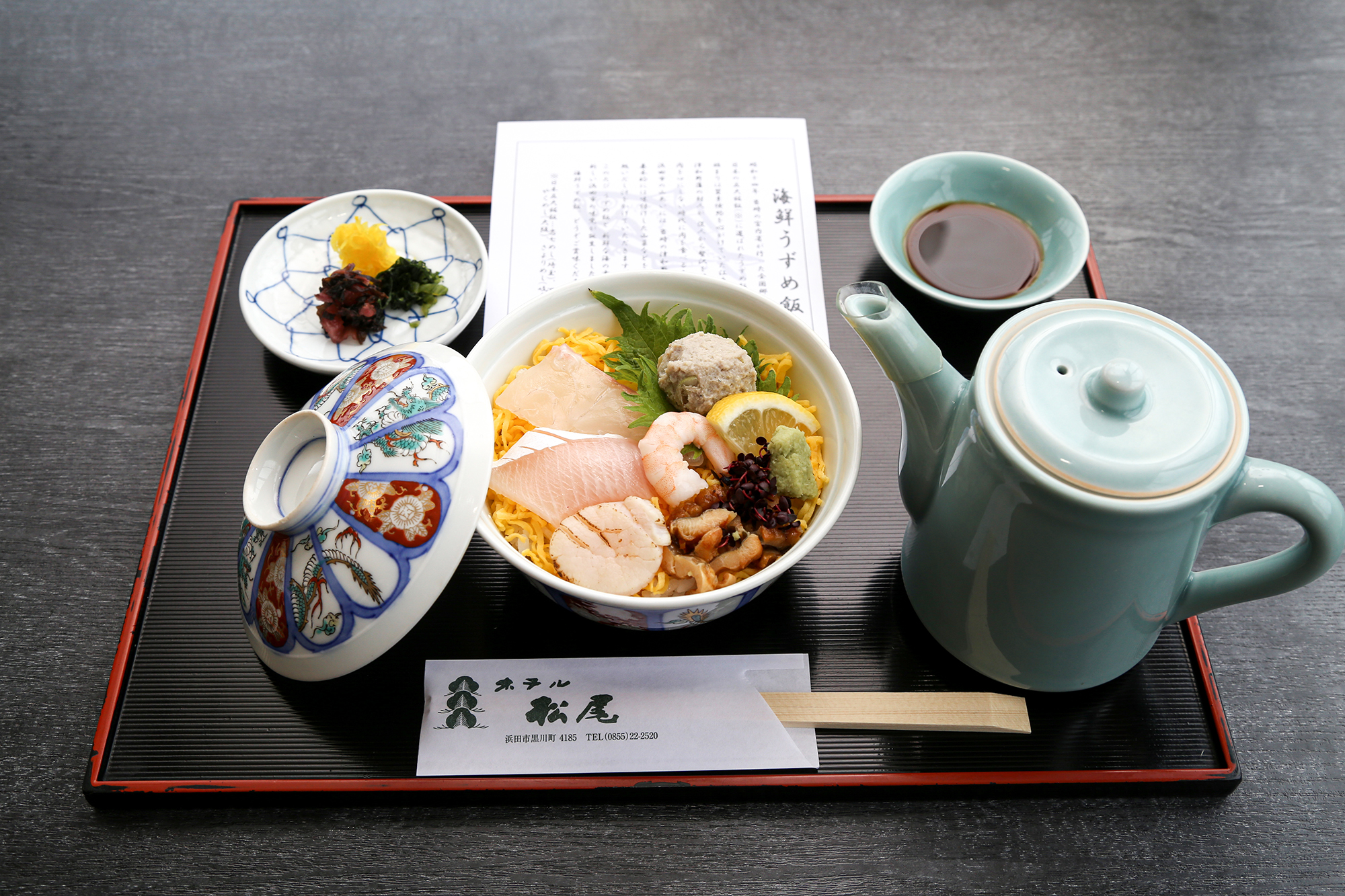 ホテル松尾