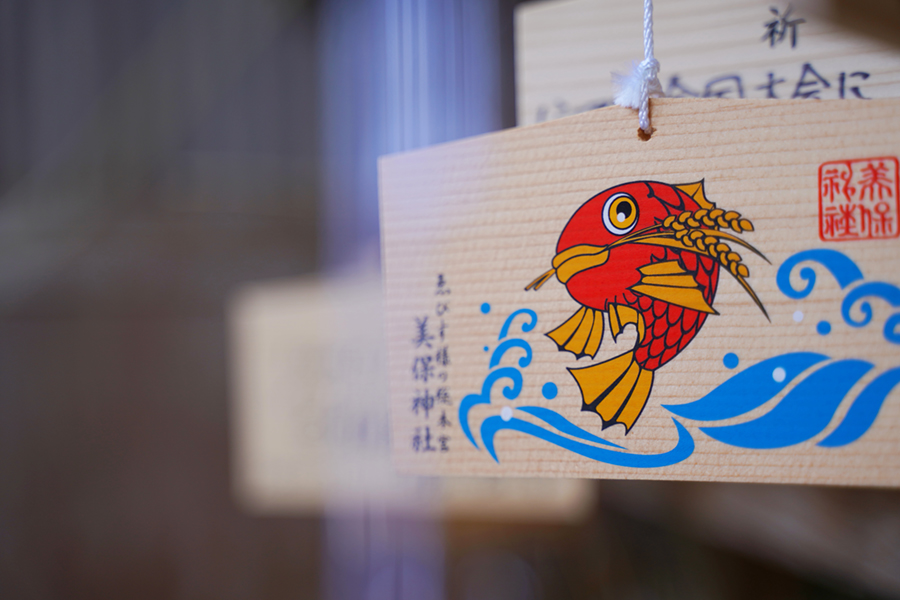 美保神社
