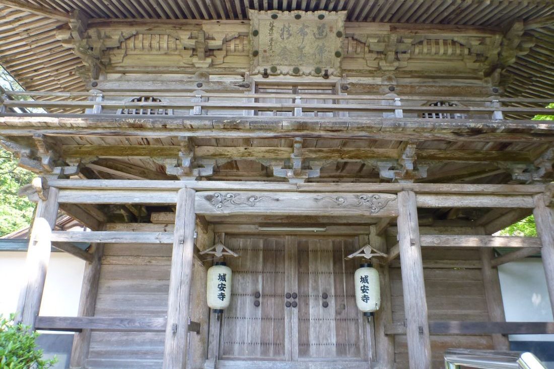 城安寺