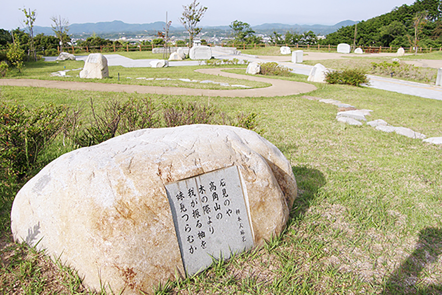 島根県立万葉公園
