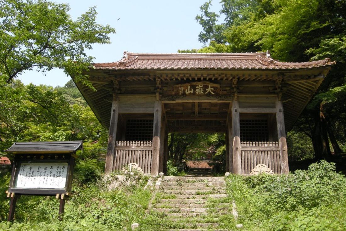 光明寺