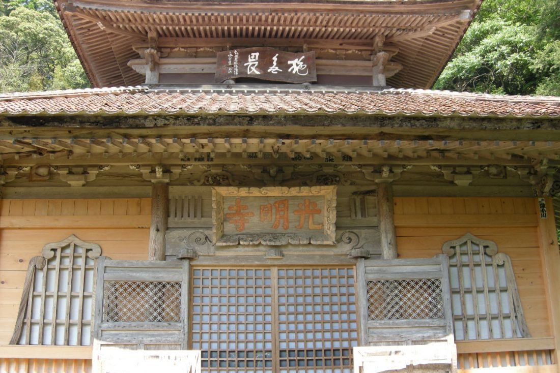 光明寺